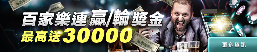 HUGA野蠻世界娛樂城